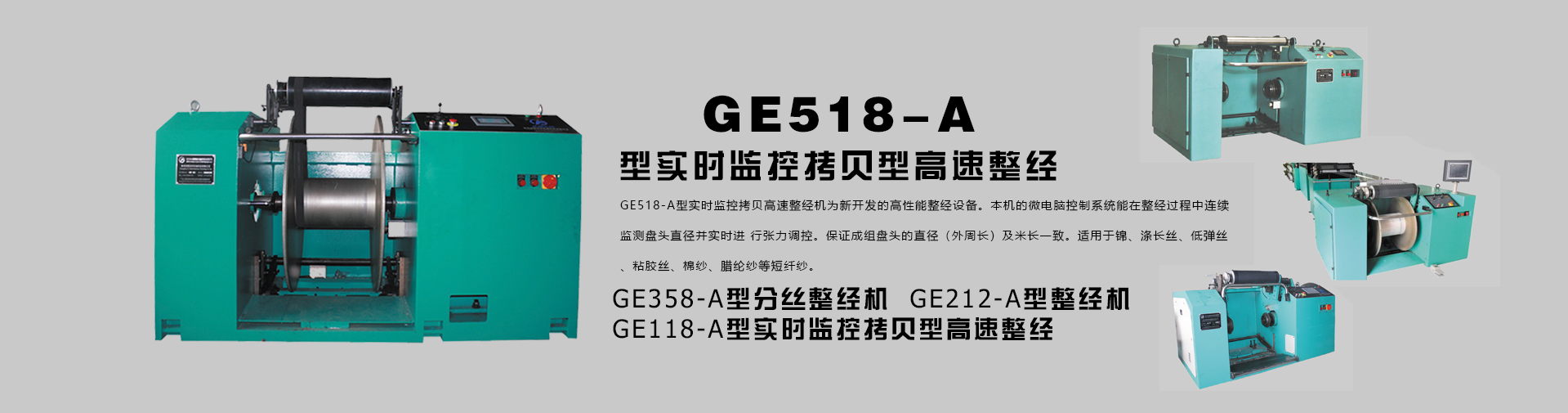 整經機,整經機廠家,常州整經機,江蘇整經機,新型高速整經機,高速分批整經機